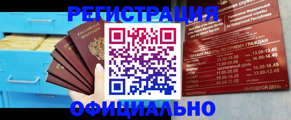 временная регистрация госуслуги в Нижегородской области