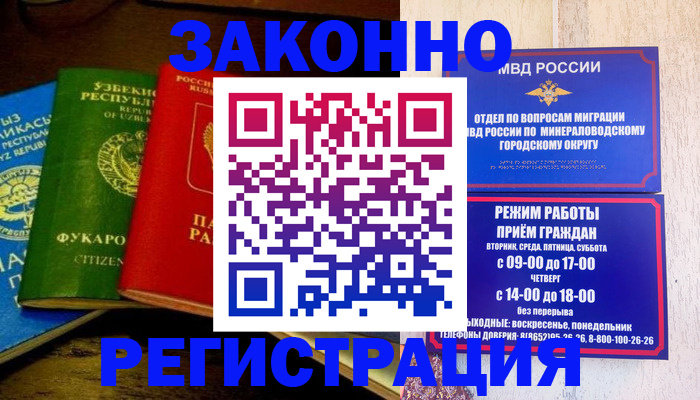 временная регистрация 2025 в Нижегородской области