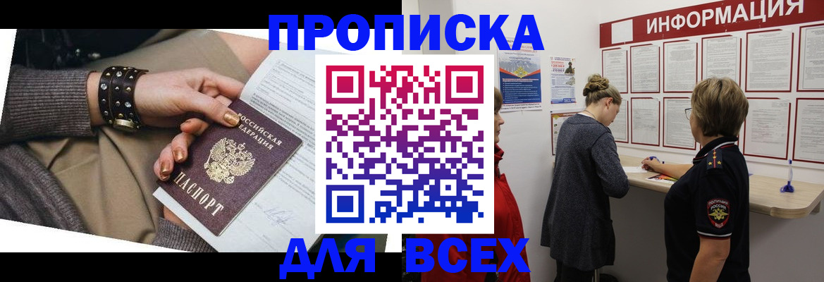 временная регистрация законно в Нижегородской области