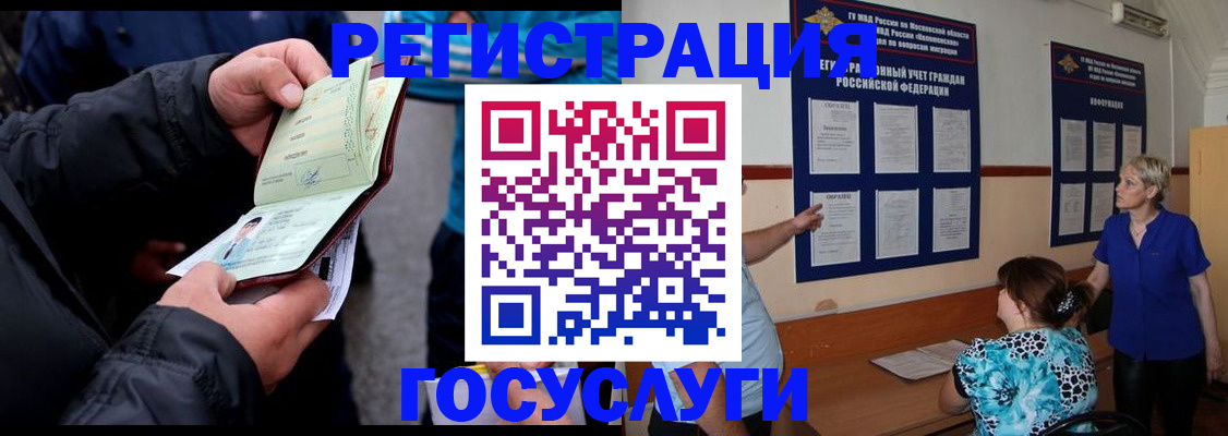 временная регистрация гарантия в Нижегородской области