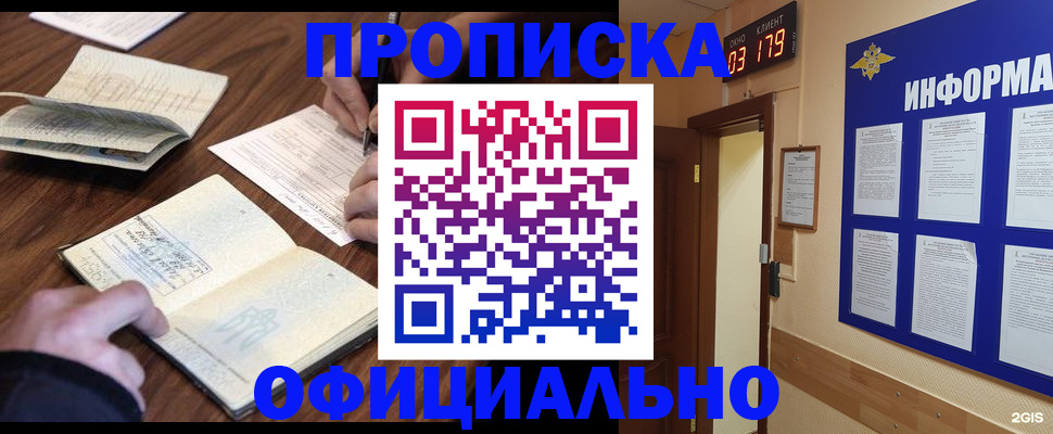 пропишу в квартире в Нижегородской области