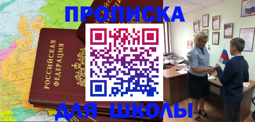 временная регистрация для всех в Нижегородской области