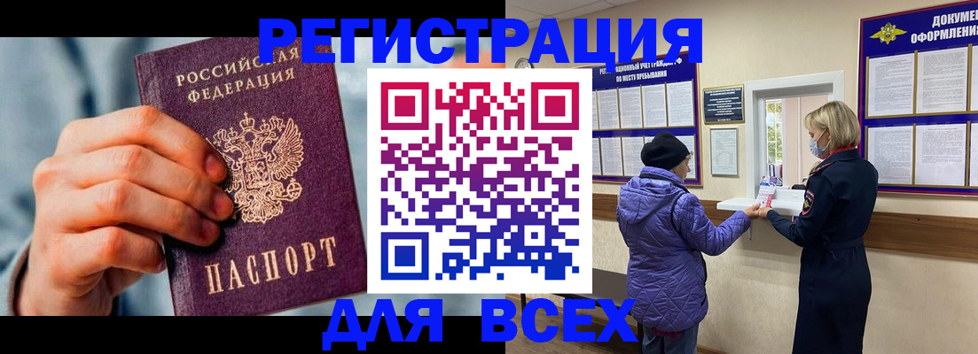 прописка ребенка в Нижегородской области